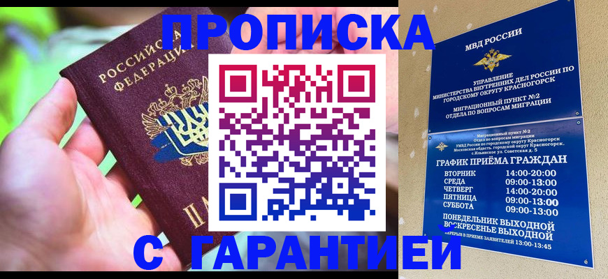 временная регистрация 2025 в Пятигорске